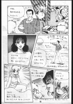 Page 15 of POWER LOVER: ESCAPE SPECIAL 3