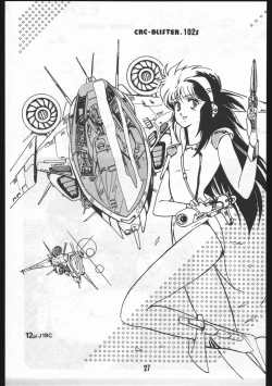 Page 27 of POWER LOVER: ESCAPE SPECIAL 3