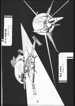 Page 37 of POWER LOVER: ESCAPE SPECIAL 3