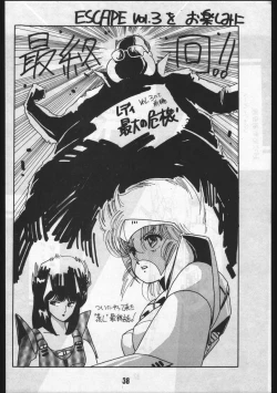 Page 38 of POWER LOVER: ESCAPE SPECIAL 3