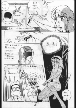 Page 42 of POWER LOVER: ESCAPE SPECIAL 3