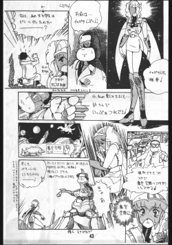 Page 43 of POWER LOVER: ESCAPE SPECIAL 3