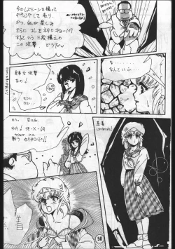 Page 50 of POWER LOVER: ESCAPE SPECIAL 3