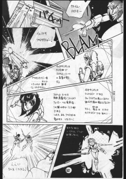 Page 52 of POWER LOVER: ESCAPE SPECIAL 3