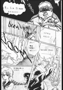 Page 54 of POWER LOVER: ESCAPE SPECIAL 3