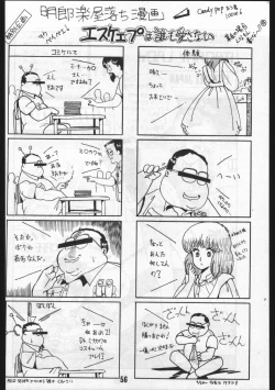 Page 56 of POWER LOVER: ESCAPE SPECIAL 3