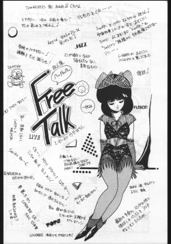 Page 58 of POWER LOVER: ESCAPE SPECIAL 3