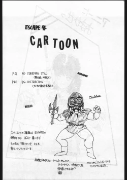 Page 60 of POWER LOVER: ESCAPE SPECIAL 3