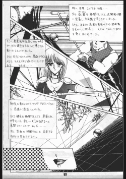 Page 69 of POWER LOVER: ESCAPE SPECIAL 3