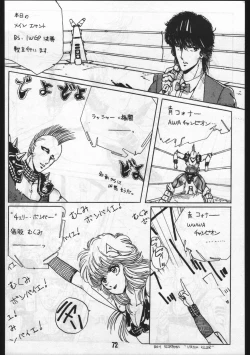 Page 72 of POWER LOVER: ESCAPE SPECIAL 3