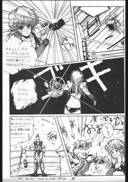 Page 77 of POWER LOVER: ESCAPE SPECIAL 3