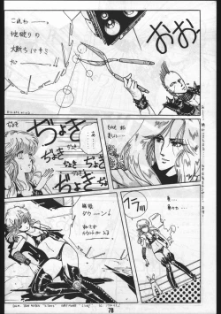 Page 78 of POWER LOVER: ESCAPE SPECIAL 3