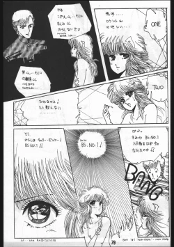 Page 79 of POWER LOVER: ESCAPE SPECIAL 3