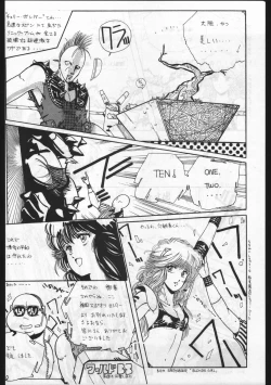 Page 84 of POWER LOVER: ESCAPE SPECIAL 3