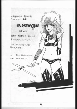 Page 85 of POWER LOVER: ESCAPE SPECIAL 3