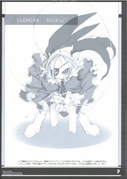 Page 11 of KOINUKANTAI ASSAULT 60 Bun