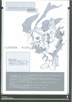 Page 15 of KOINUKANTAI ASSAULT 60 Bun