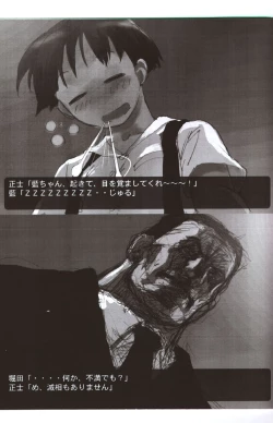 Page 16 of Tekunono - Hateshinaku Aoi, Kono Sora no Shita de