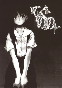 Page 1 of Tekunono - Hateshinaku Aoi, Kono Sora no Shita de