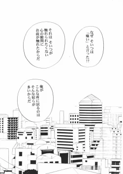 Page 16 of C'MON EVERYBODY Vol.2