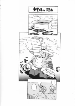 Page 29 of C'MON EVERYBODY Vol.2