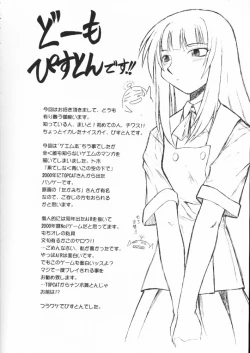 Page 43 of C'MON EVERYBODY Vol.2