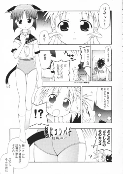 Page 4 of C'MON EVERYBODY Vol.2