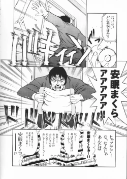 Page 75 of C'MON EVERYBODY Vol.2