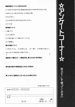 Page 86 of C'MON EVERYBODY Vol.2