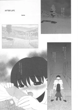 Page 3 of Hateshinaku Takai, Kono Biru No Shita De