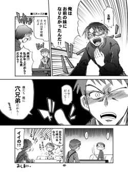 Page 7 of “Kusarihime” Hon Junbigou