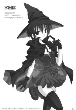 Page 20 of Suimitsutou