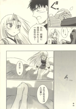 Page 13 of Tsuji no Tengu