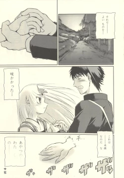 Page 16 of Tsuji no Tengu