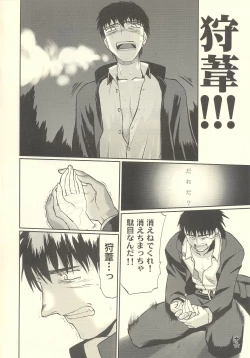 Page 17 of Tsuji no Tengu