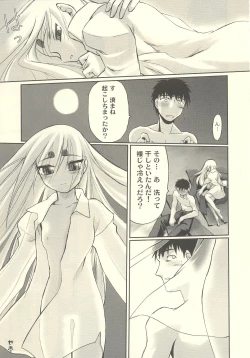 Page 22 of Tsuji no Tengu