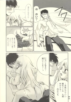 Page 23 of Tsuji no Tengu