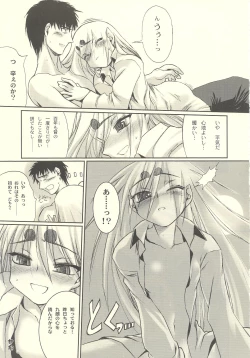 Page 24 of Tsuji no Tengu