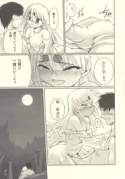 Page 28 of Tsuji no Tengu