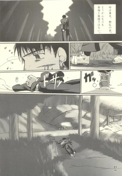 Page 3 of Tsuji no Tengu