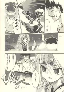 Page 7 of Tsuji no Tengu