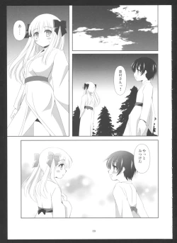 Page 8 of SAKI×NODO