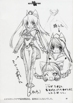 Page 49 of Eroclipse ECLIPSE Genga & Rough Shuu & Omake