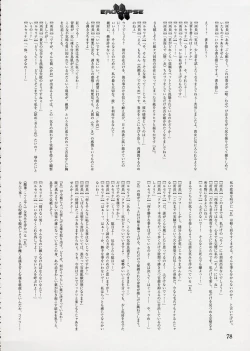 Page 79 of Eroclipse ECLIPSE Genga & Rough Shuu & Omake