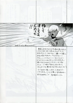 Page 17 of C'MON EVERYBODY SPECIAL 3 | CESP III