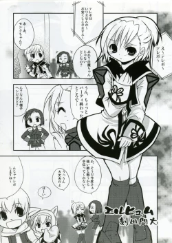 Page 18 of C'MON EVERYBODY SPECIAL 3 | CESP III