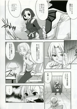 Page 19 of C'MON EVERYBODY SPECIAL 3 | CESP III