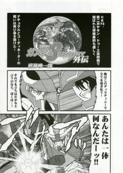 Page 26 of C'MON EVERYBODY SPECIAL 3 | CESP III