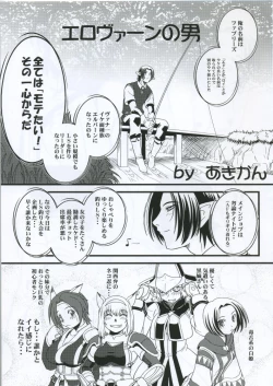 Page 2 of C'MON EVERYBODY SPECIAL 3 | CESP III