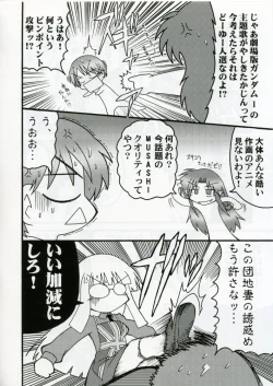 Page 31 of C'MON EVERYBODY SPECIAL 3 | CESP III